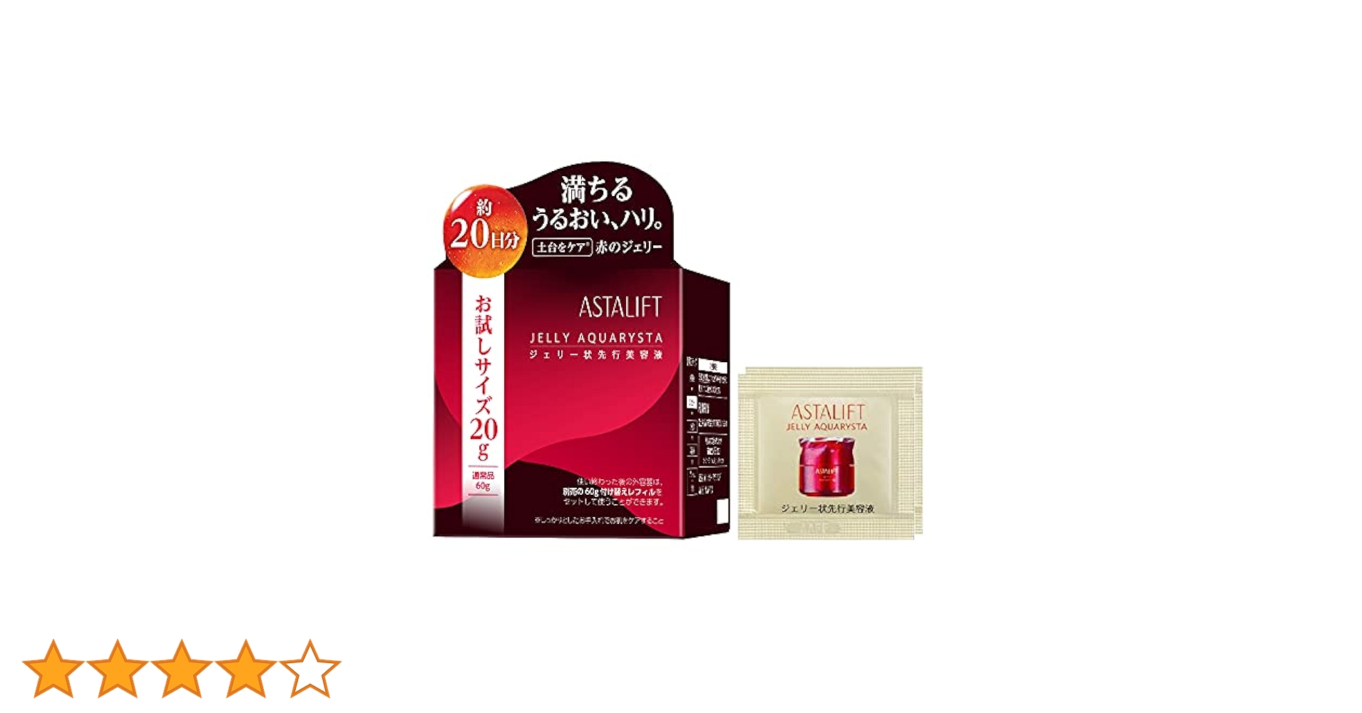 Amazon | アスタリフト ジェリー アクアリスタ お試し 20g 約20